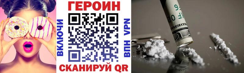 магазин    Новоржев  ГЕРОИН хмурый 