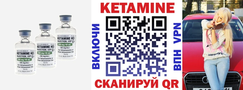 цена Новоржев КЕТАМИН ketamine
