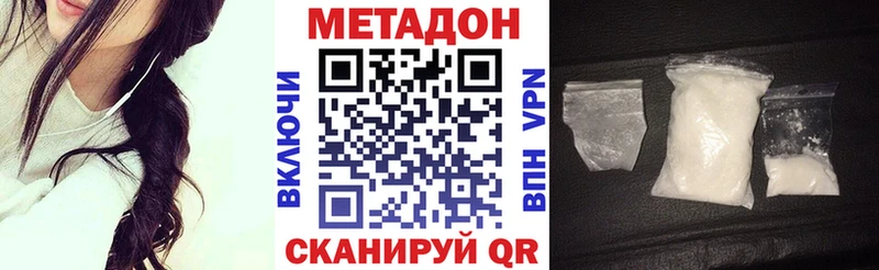 МЕТАДОН VHQ  Новоржев 